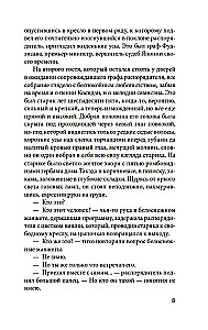 Куросиво